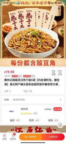 海草集app