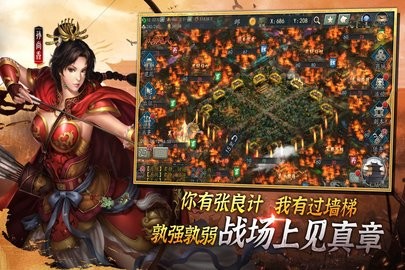 三国志11