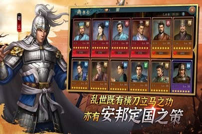 三国志11