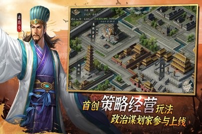 三国志11