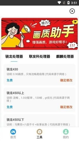比例助手正版