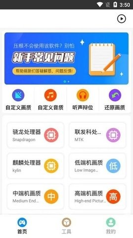 比例助手正版