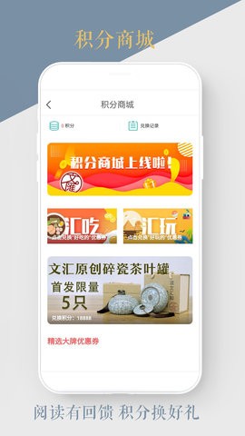 文汇报