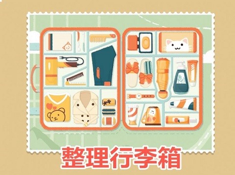 喵喵物语收纳达人模拟器