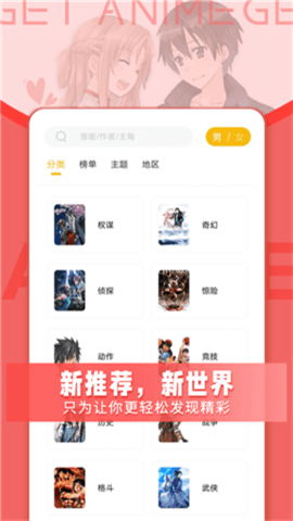 GET漫画官方正版