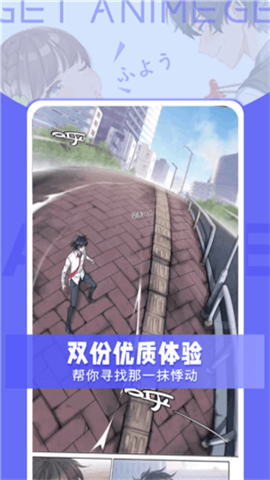 GET漫画官方正版