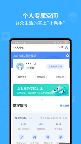 赣服通政务平台客户端