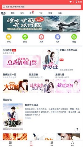 点众阅读极速版