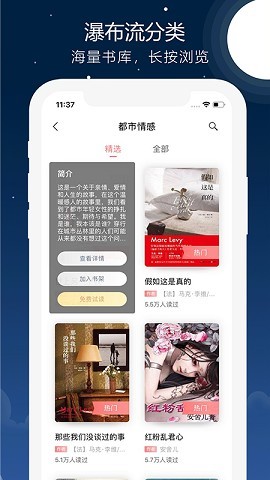 沃阅读免流版