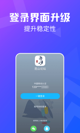 昆山论坛综合服务平台app