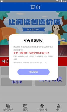 禄头条app