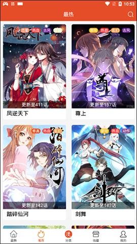免漫V2.7.7特别版