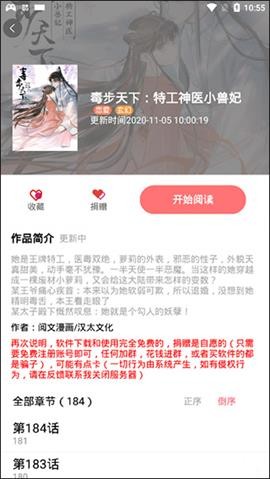 免漫V2.7.7特别版