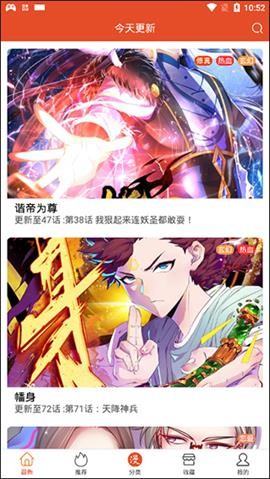 免漫V2.7.7特别版