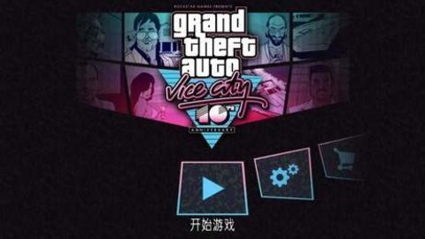 罪恶都市下滑作弊版