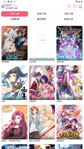 七夕漫画app