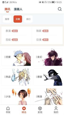 GoKu漫画官方版