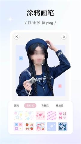 日杂相机纯净版