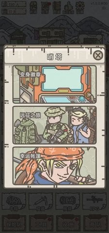 幸存者营地最新版