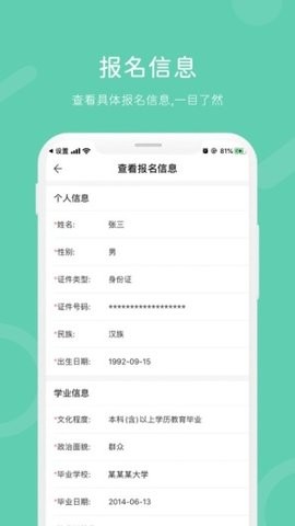 潇湘成招网上报名平台