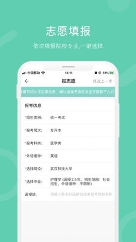 潇湘成招网上报名平台