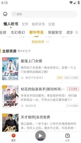 听书吧app