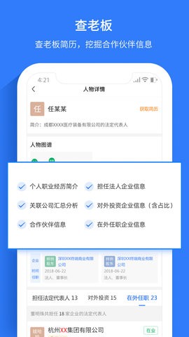 水滴信用app