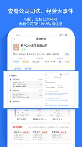 水滴信用app