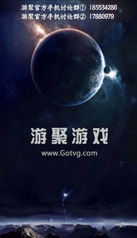 游聚app