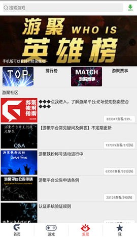 游聚app