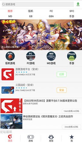 游聚app