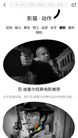 影猫电影