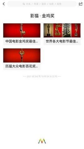 影猫电影
