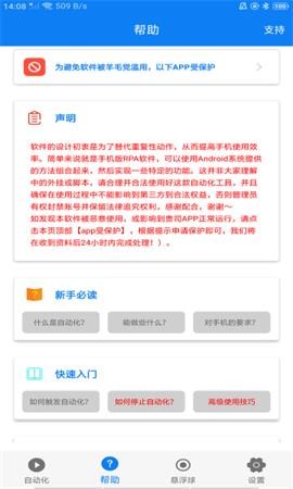 连点器免费版