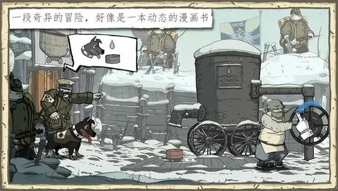 勇敢的心世界大战最新版