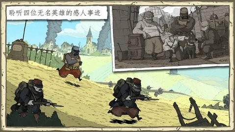 勇敢的心世界大战最新版