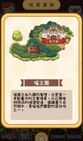 集合啰！喵喵们！