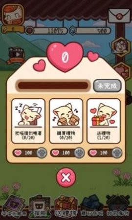 集合啰！喵喵们！