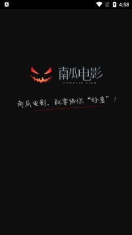 南瓜电影最新版