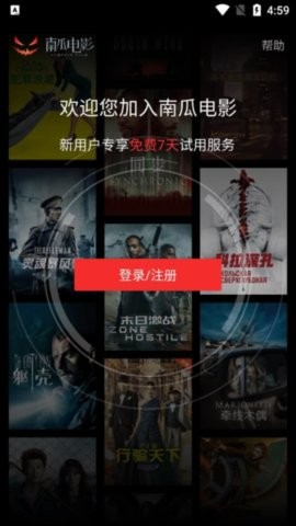 南瓜电影最新版