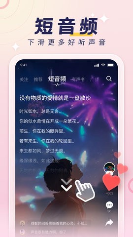 荔枝fmapp