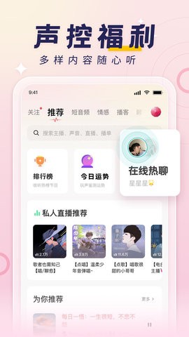荔枝fmapp