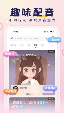 荔枝fmapp