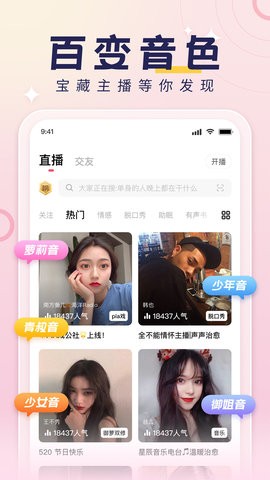 荔枝fmapp