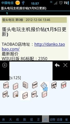 s1论坛最新版