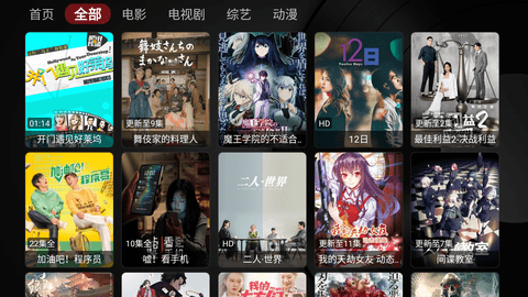 星辰tvapp