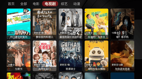 星辰tvapp