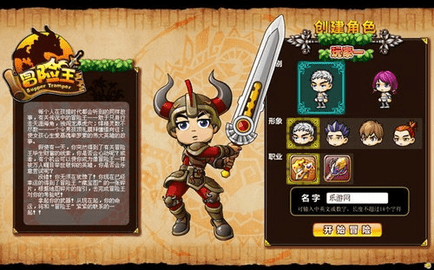 勇者之路精灵物语速升版