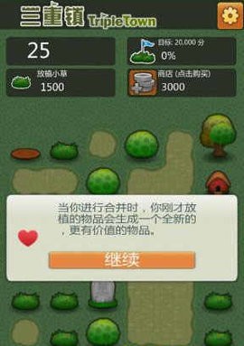 三重镇无限道具