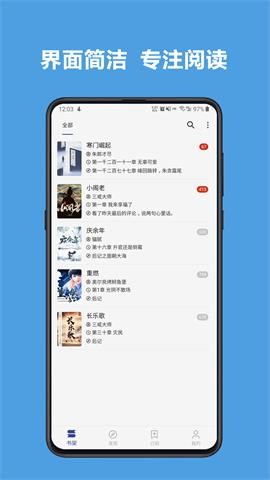 新阅读无限制版